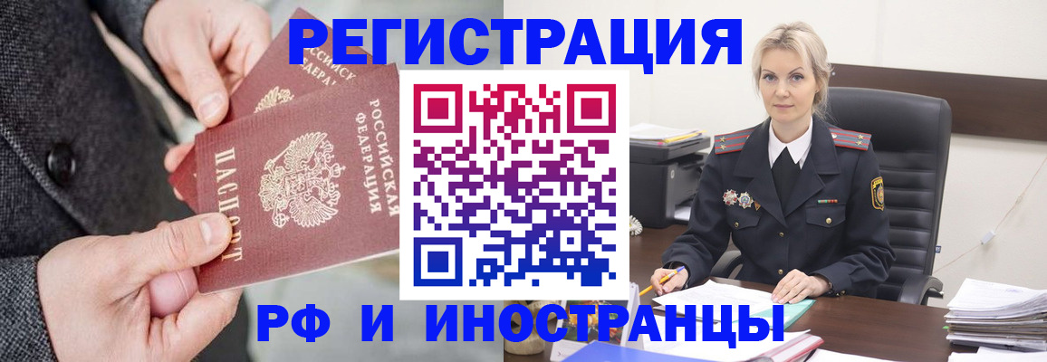 регистрация в Собинке